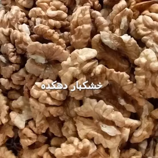 مغز گردو درجه یک ( 1 کیلویی )