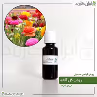 روغن آلاله (Alala oil) -سایز 120میل