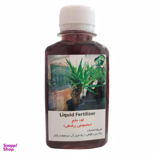 کود مایع برگ دهی گرین فارم کد AZ حجم 120 میلی لیتر