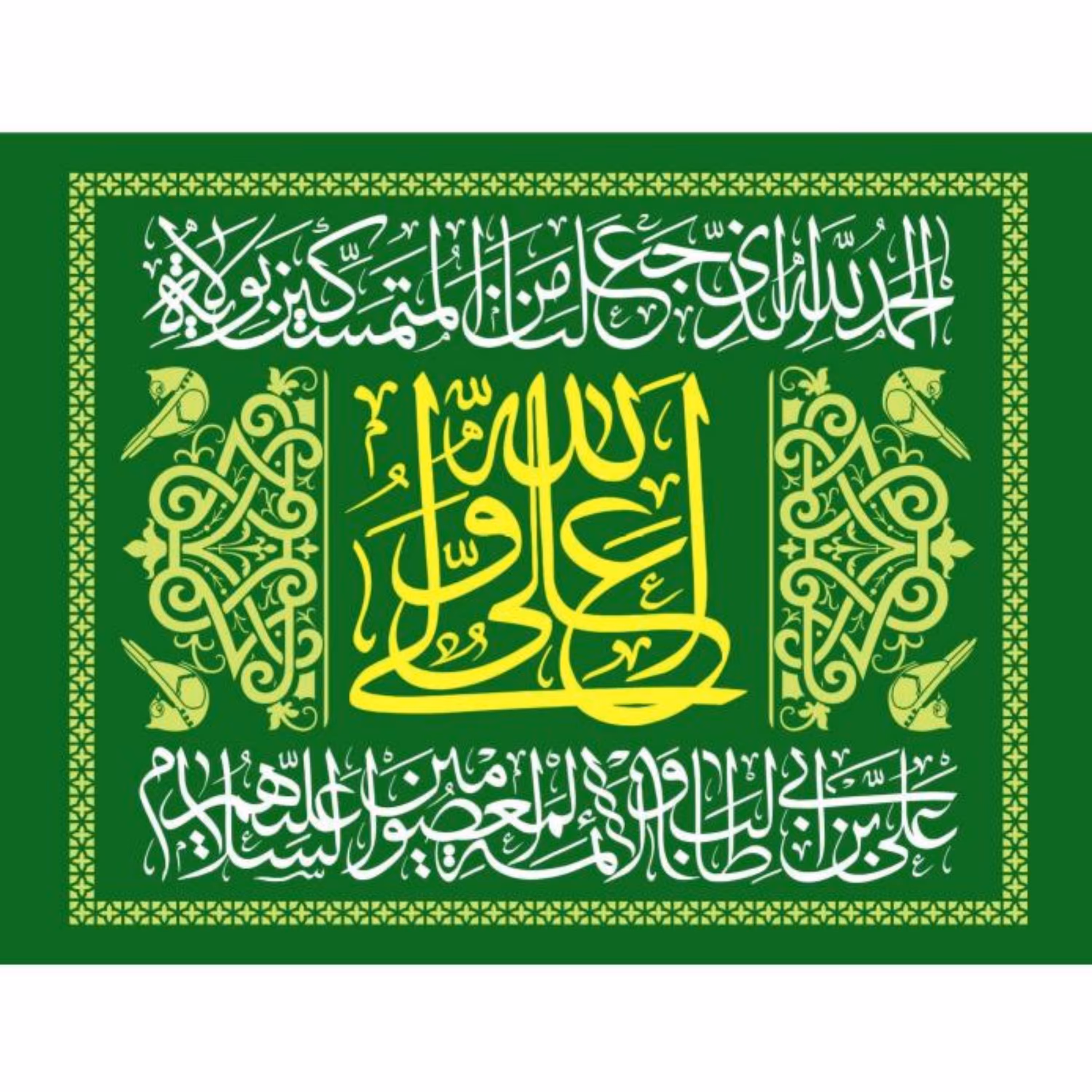 پرچم ولادت امام علی اندازه 100 در 80 کد 198-06-ali