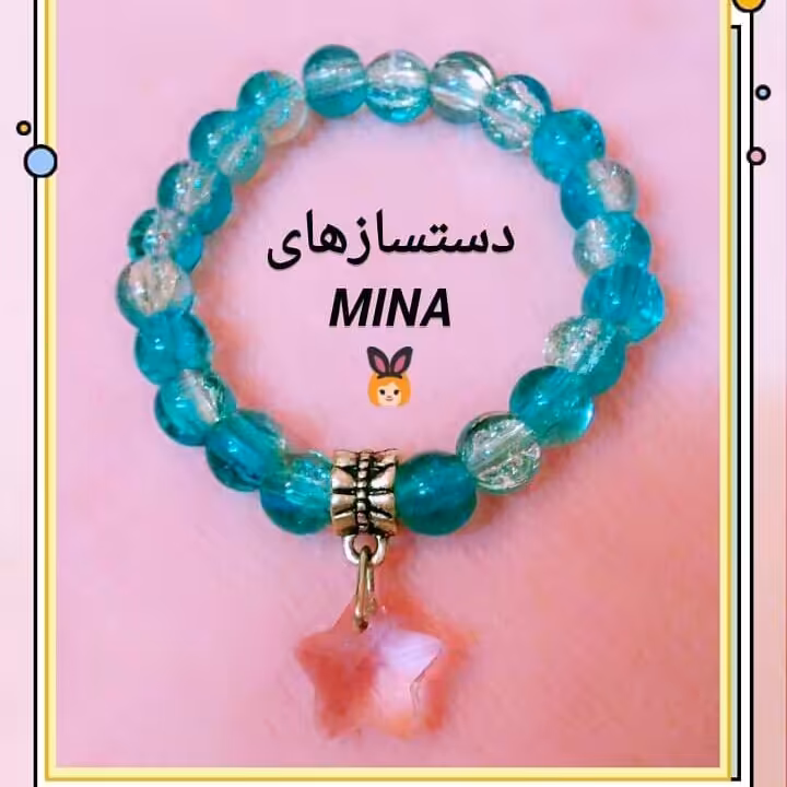 دستبند مهره براق