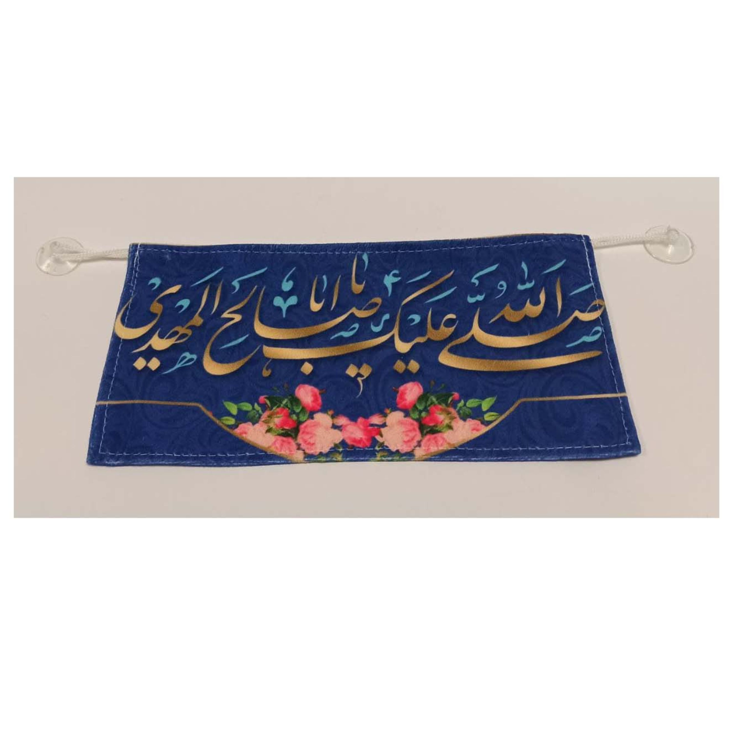 پرچم مخمل آویز پشت شیشه ماشین طرح صلی الله علیک یااباصالح المهدی