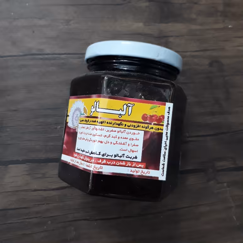 مربای البالو کاملا ارگانیک با شکر قهوه ای