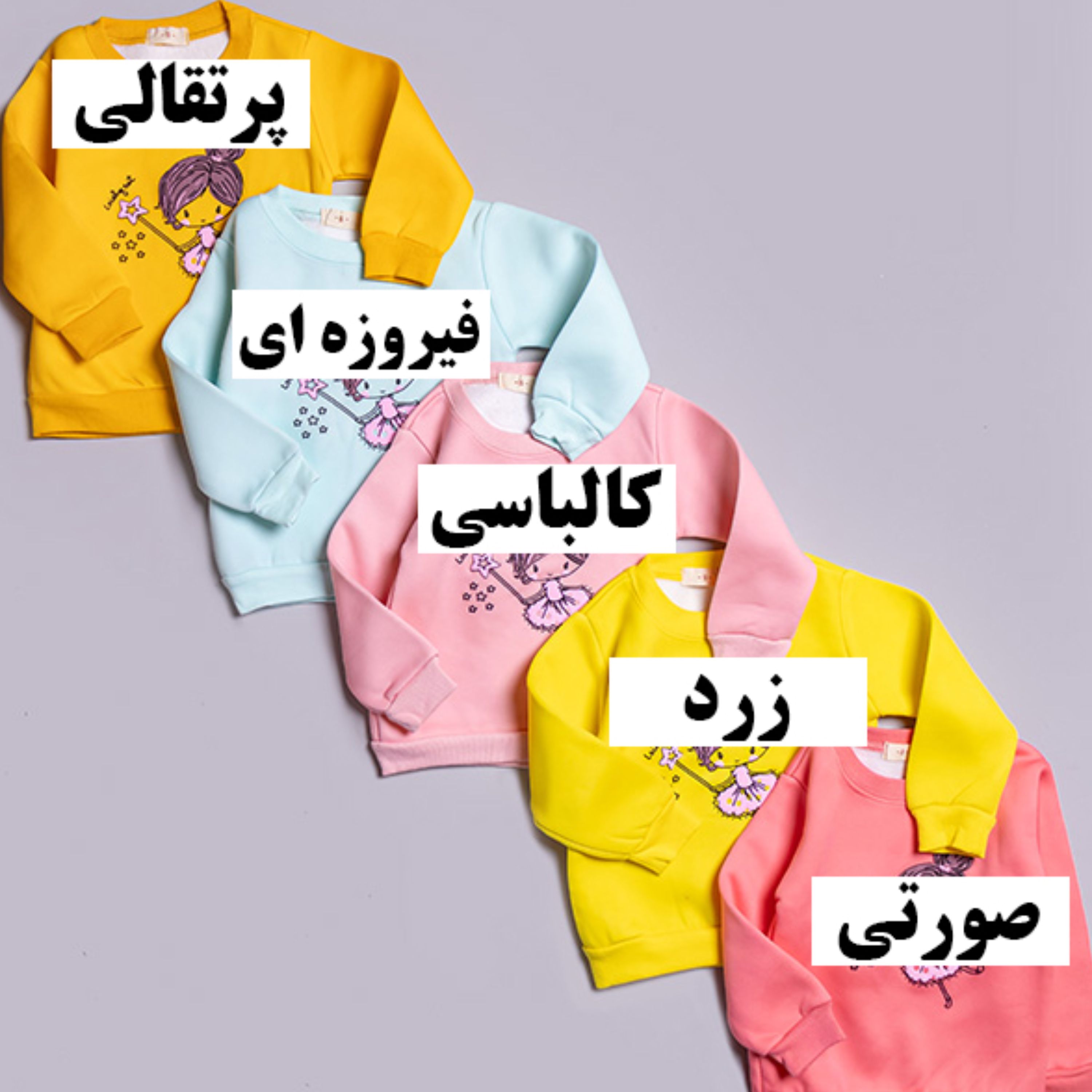 بلوز  آستین بلند بچگانه کد 0011