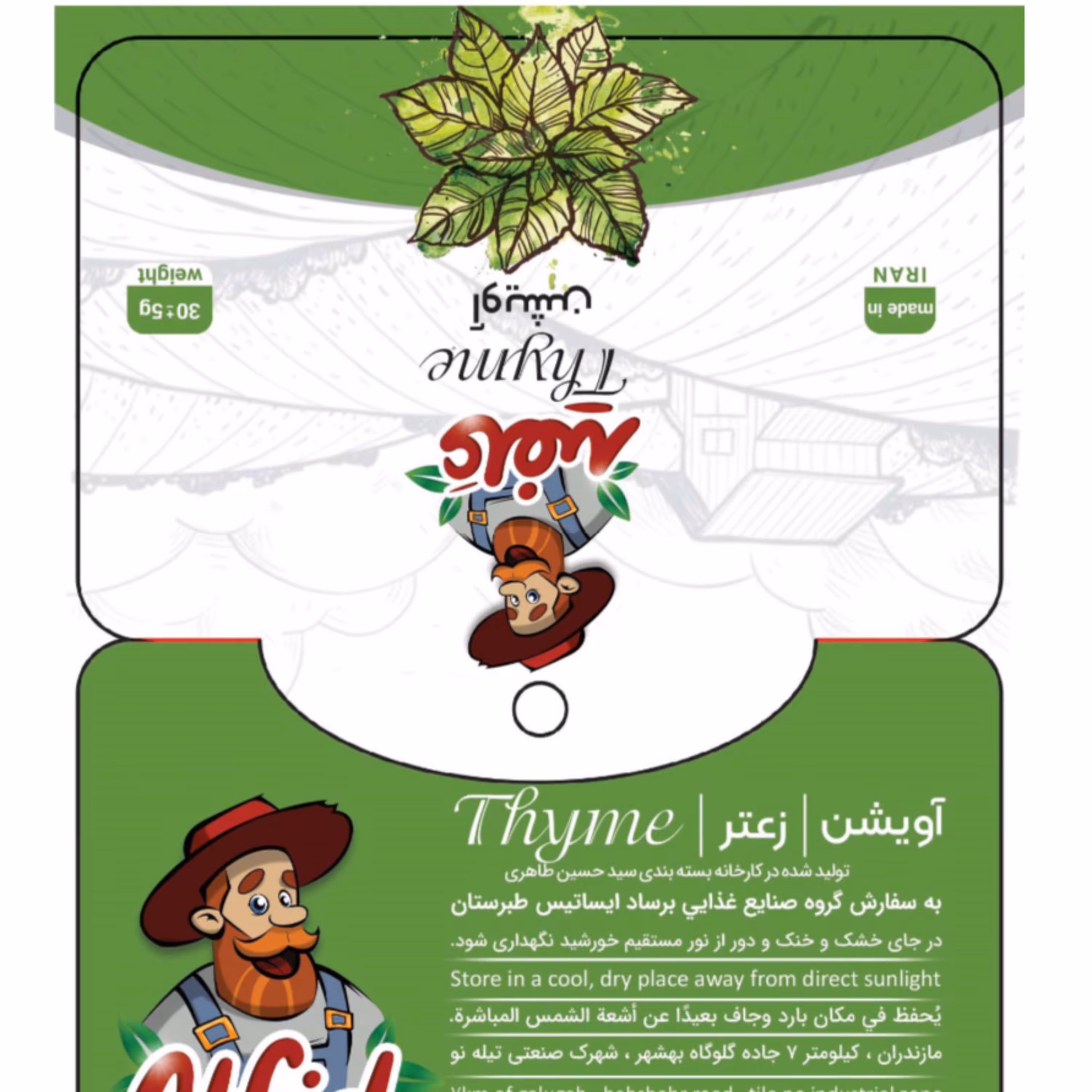 آویشن کارتی