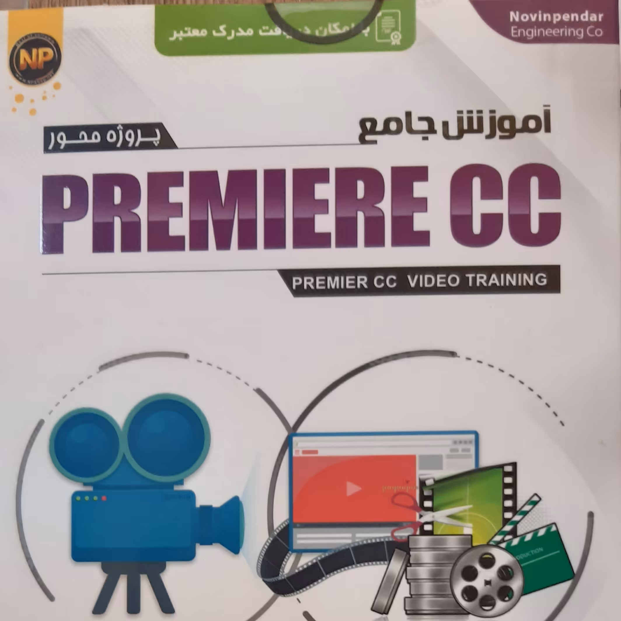 آموزش جامع premiere cc