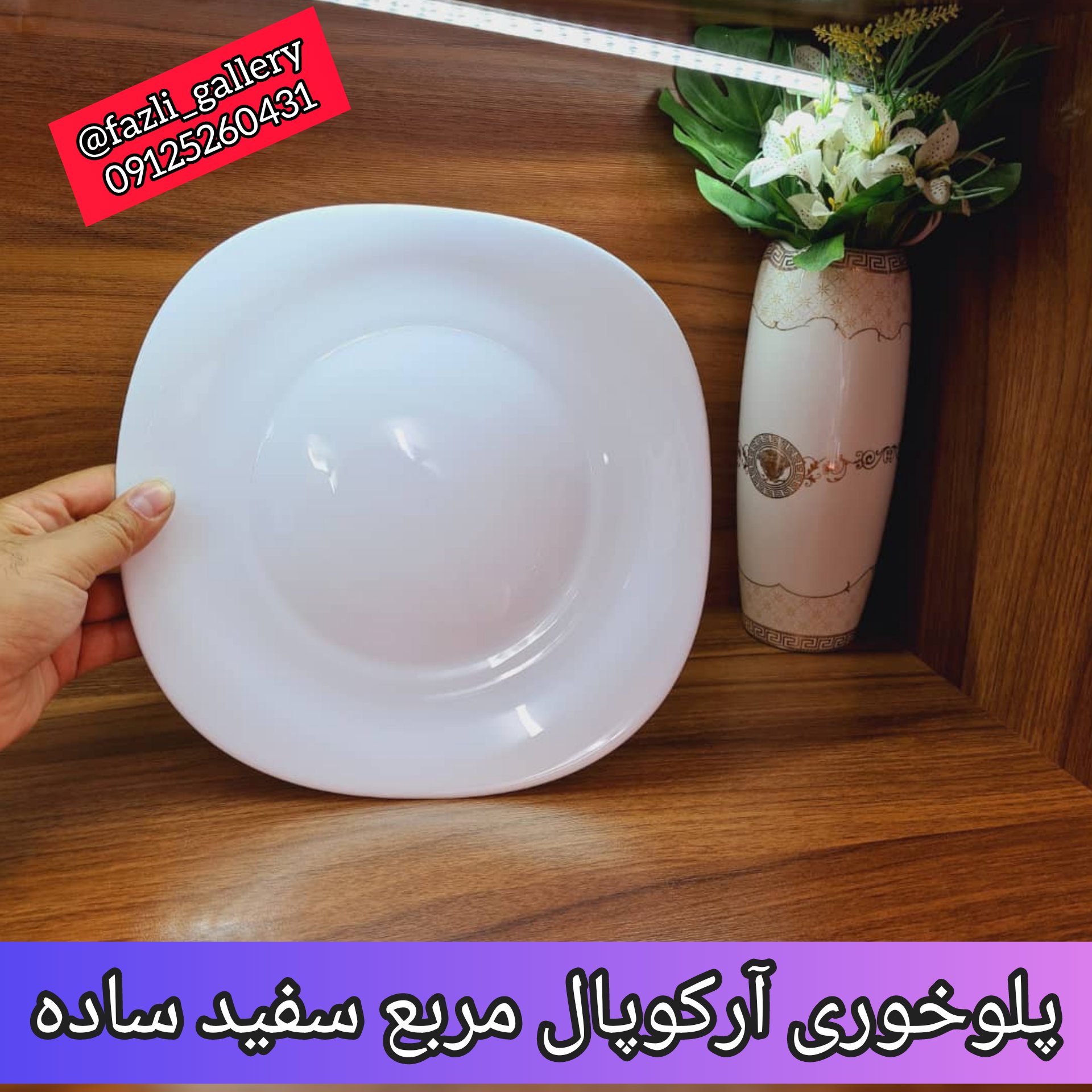 پلوخوری مربع سفید ساده 6 عددی پلو خوری سفید ساده پلوخوری آرکوپال مربع سفید ساده ارکوپال سفید ساده