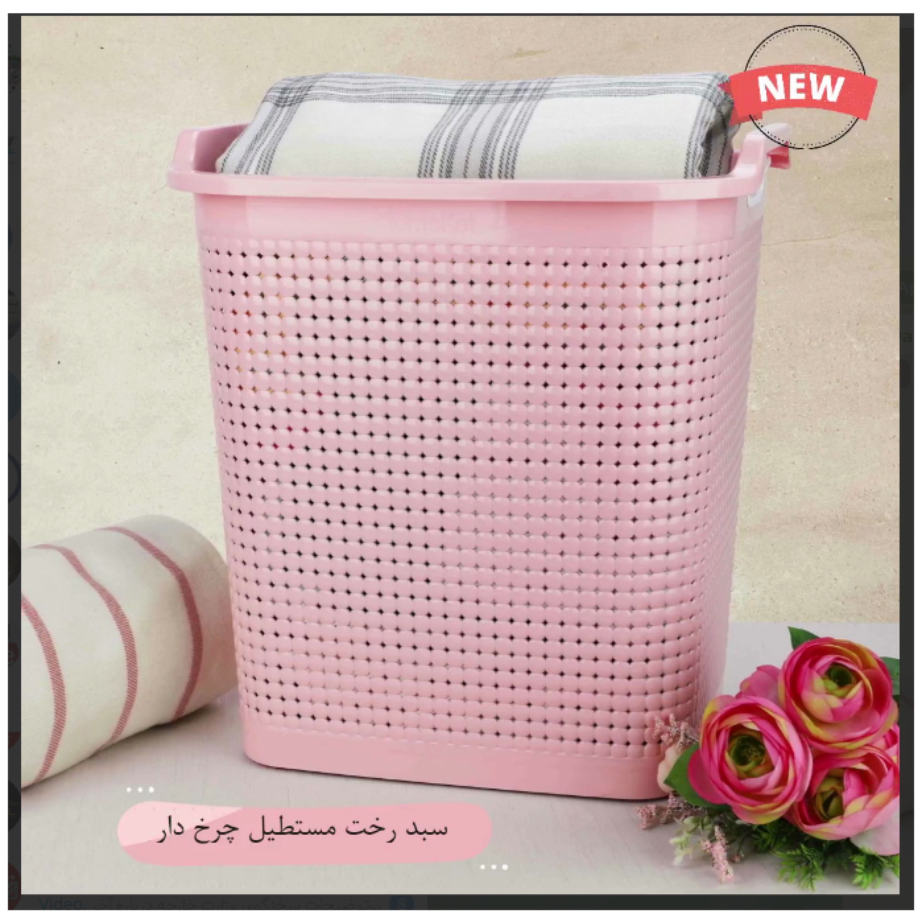 سبدلباس مایا چرخدار سایزکوچک محصول برندمعتبرهوم کت تهیه شده از موادنو