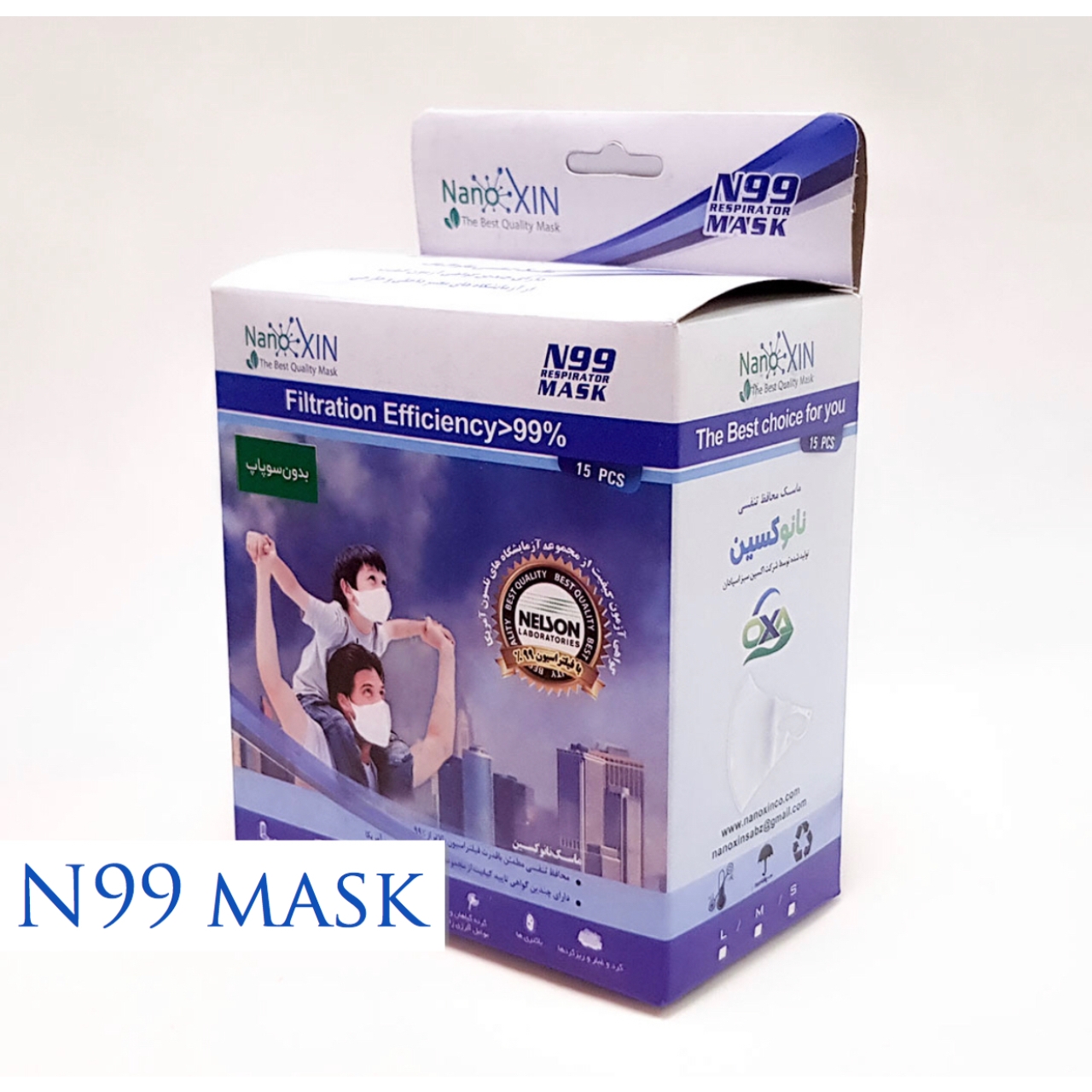 ماسک 5 لایه بدون سوپاپ N99 بزرگسال بسته 15 عددی