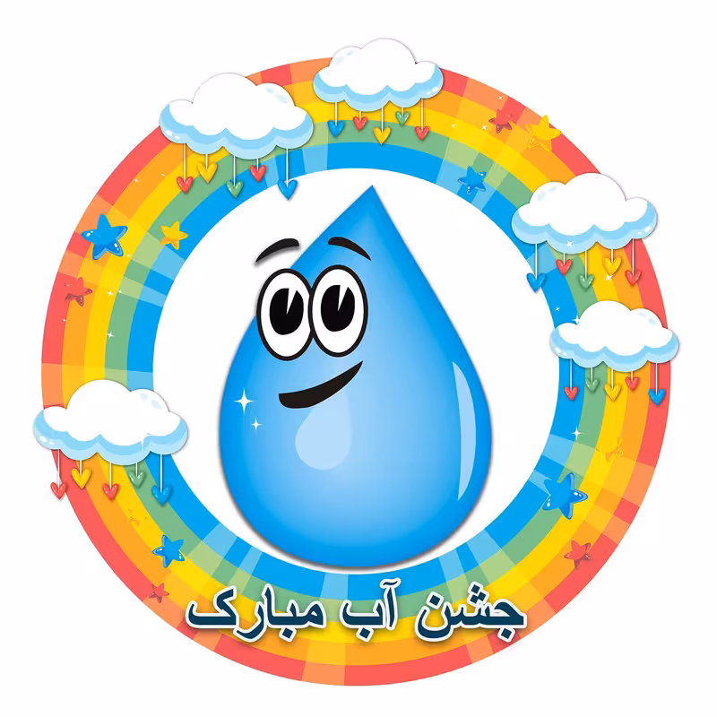 استند طرح جشن آب کد 549