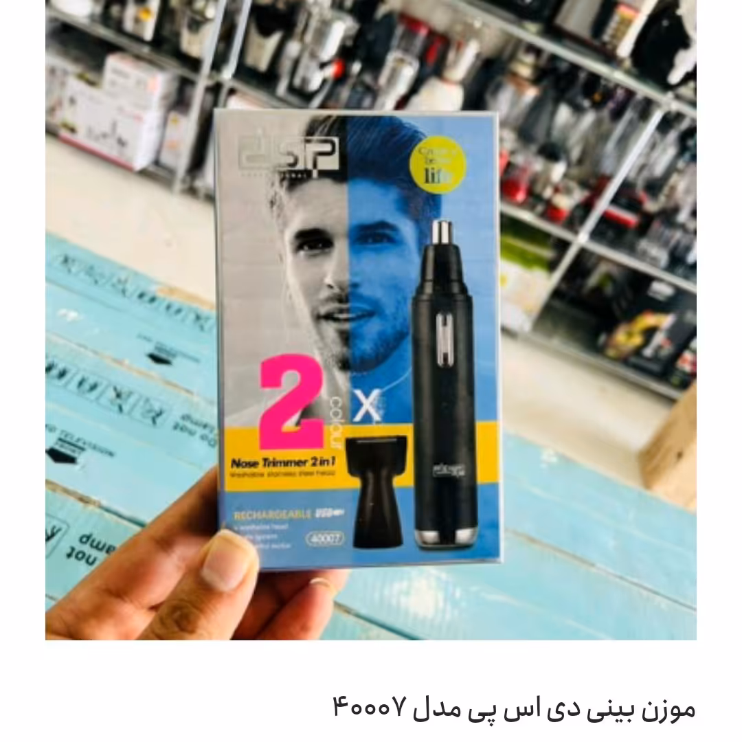 موزن گوش و بینی 