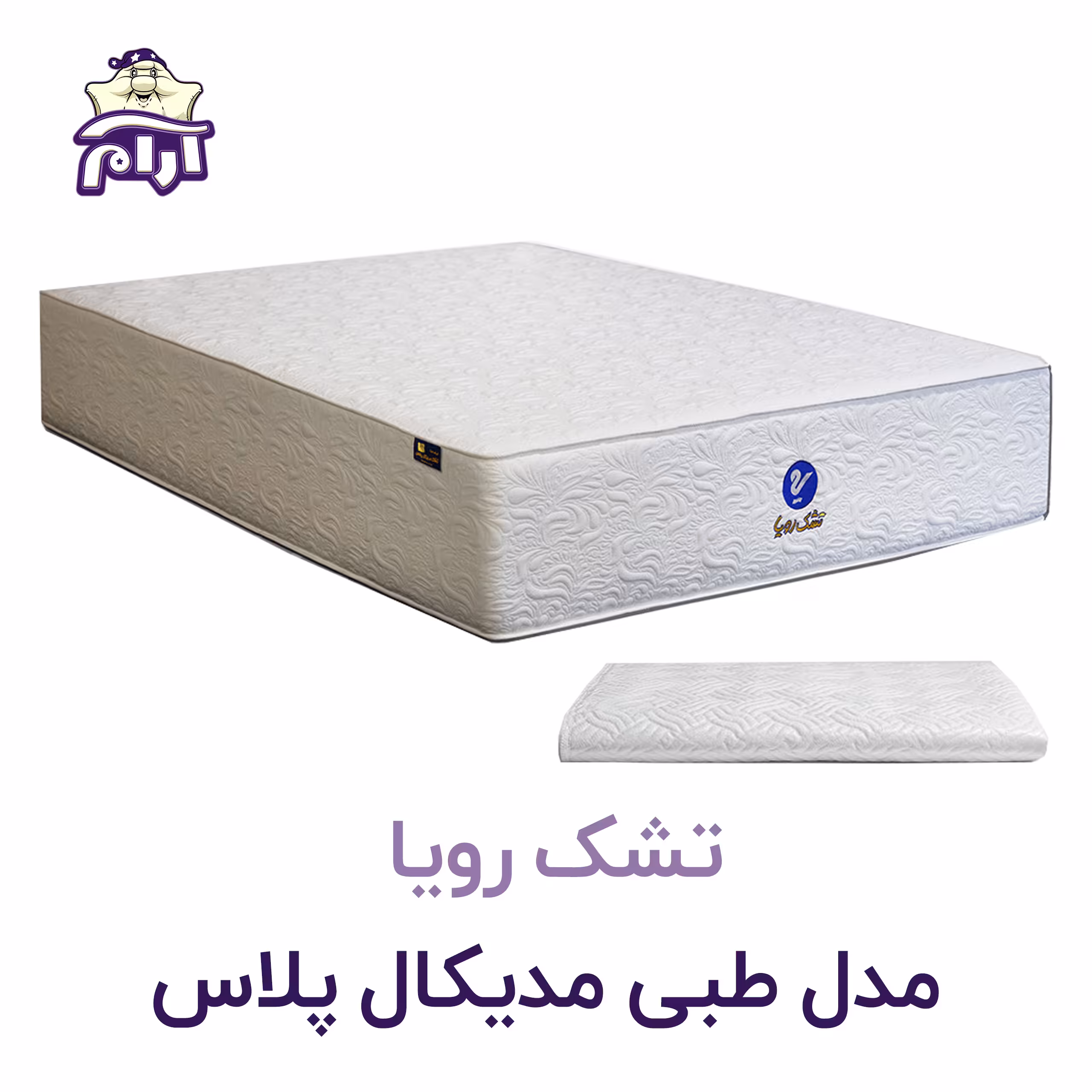تشک رویا مدل مدیکال پلاس   محافظ 200×100