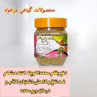 پودر دفع بلغم