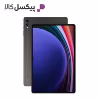 تبلت 14.6 اینچی سامسونگ مدل Galaxy Tab S9 Ultra 5G X916 ظرفیت 512 گیگابایت و رم 12 گیگابایت | فروشگاه اینترنتی پیکسل کالا