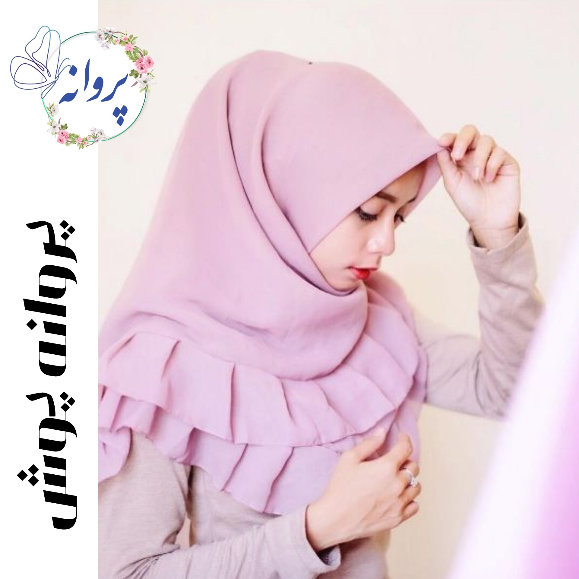 روسری دورچین دوزی قواره دار،شیک و زیبا