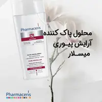 میسلار واتر محلول پاک کننده آرایش  و آرام کننده صورت و چشم فارماسریز 