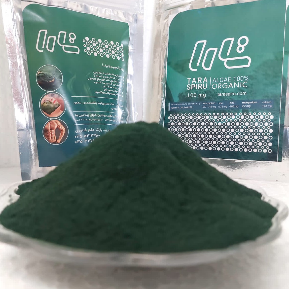 پودر جلبک دریایی ( اسپیرولینا) 100 گرمی