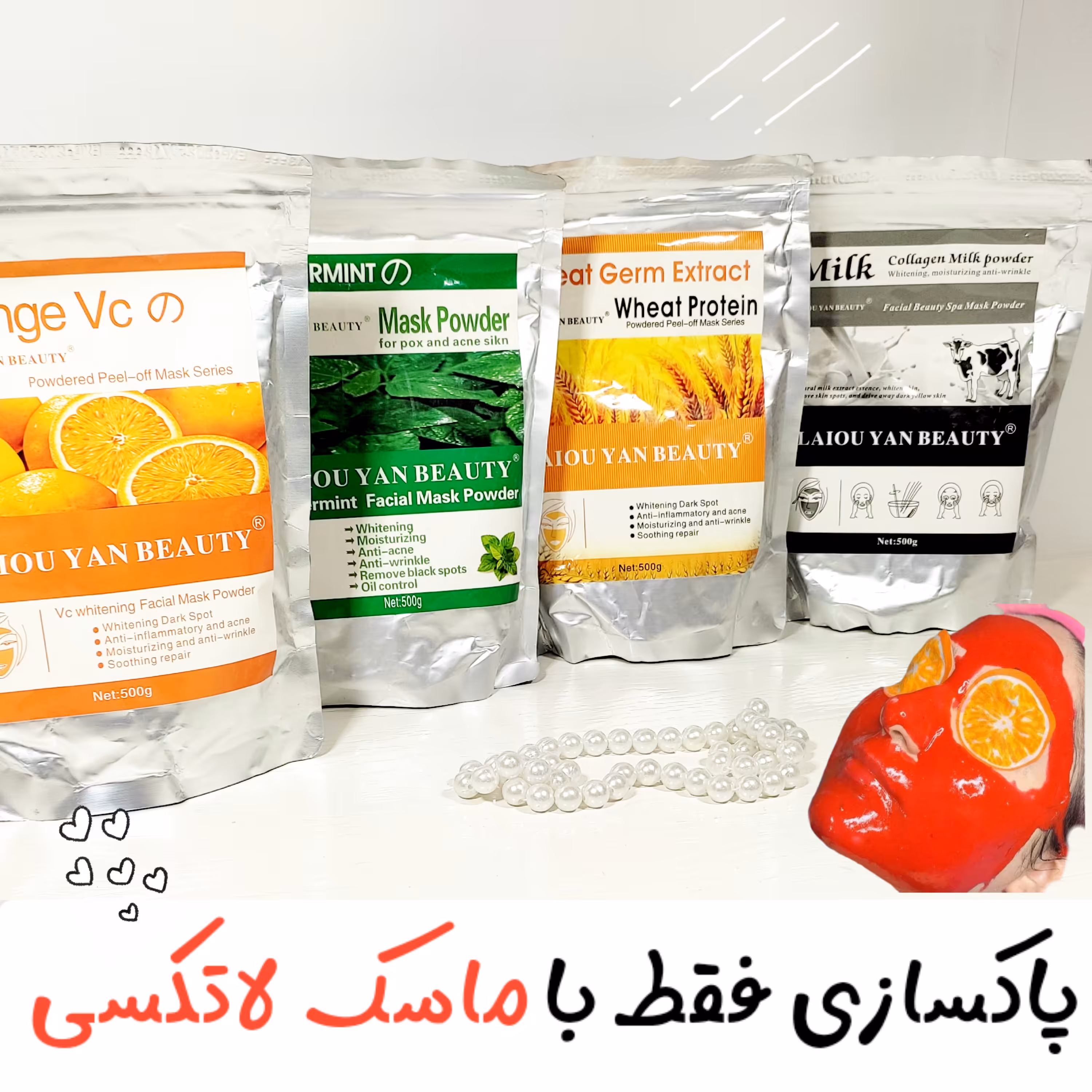 ماسک لاتکسی 500 گرمی ماسک پودری آدامسی پاکسازی صورت