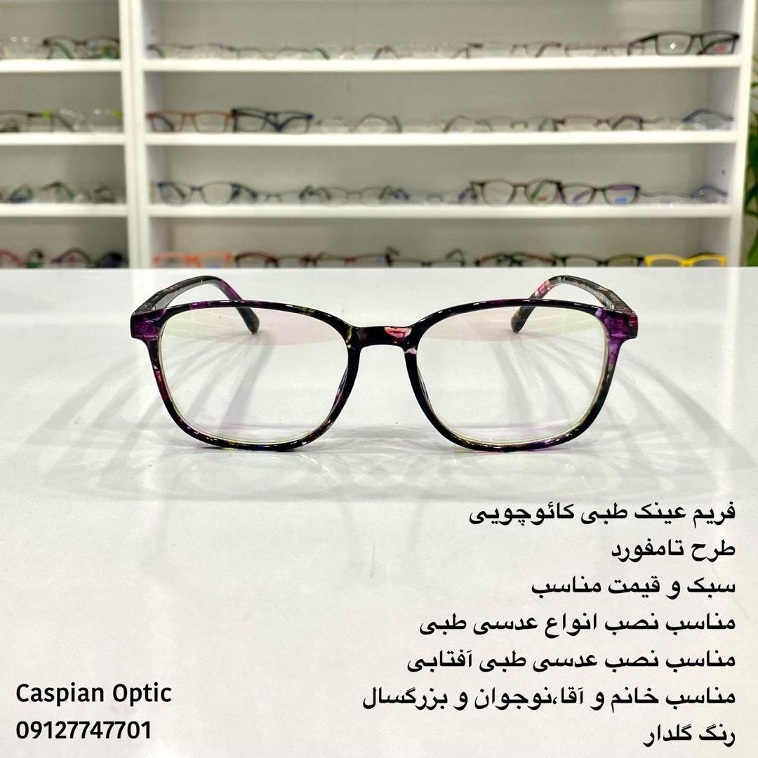فریم عینک طبی کائوچویی مستطیلی رنگ گلدار بسیار سبک و قیمت مناسب در عینک کاسپین بوشهر 