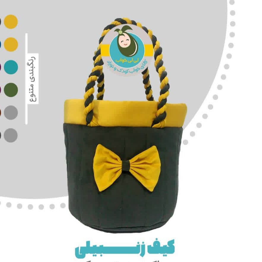 کیف نوزادی زنبیلی