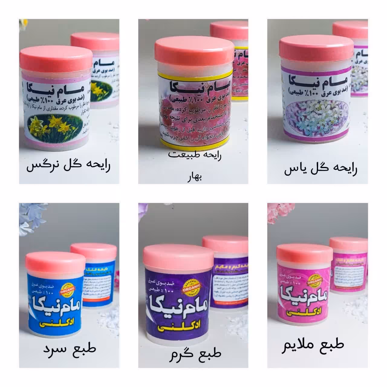 پک 6 عددی مام پودری، با ارسال رایگان، خوشبو و ماندگار،رفع بوی بد بدن، با 6 رایحه دلنشین یاس، نرگس، گلهای بهاری و ادکلنی 