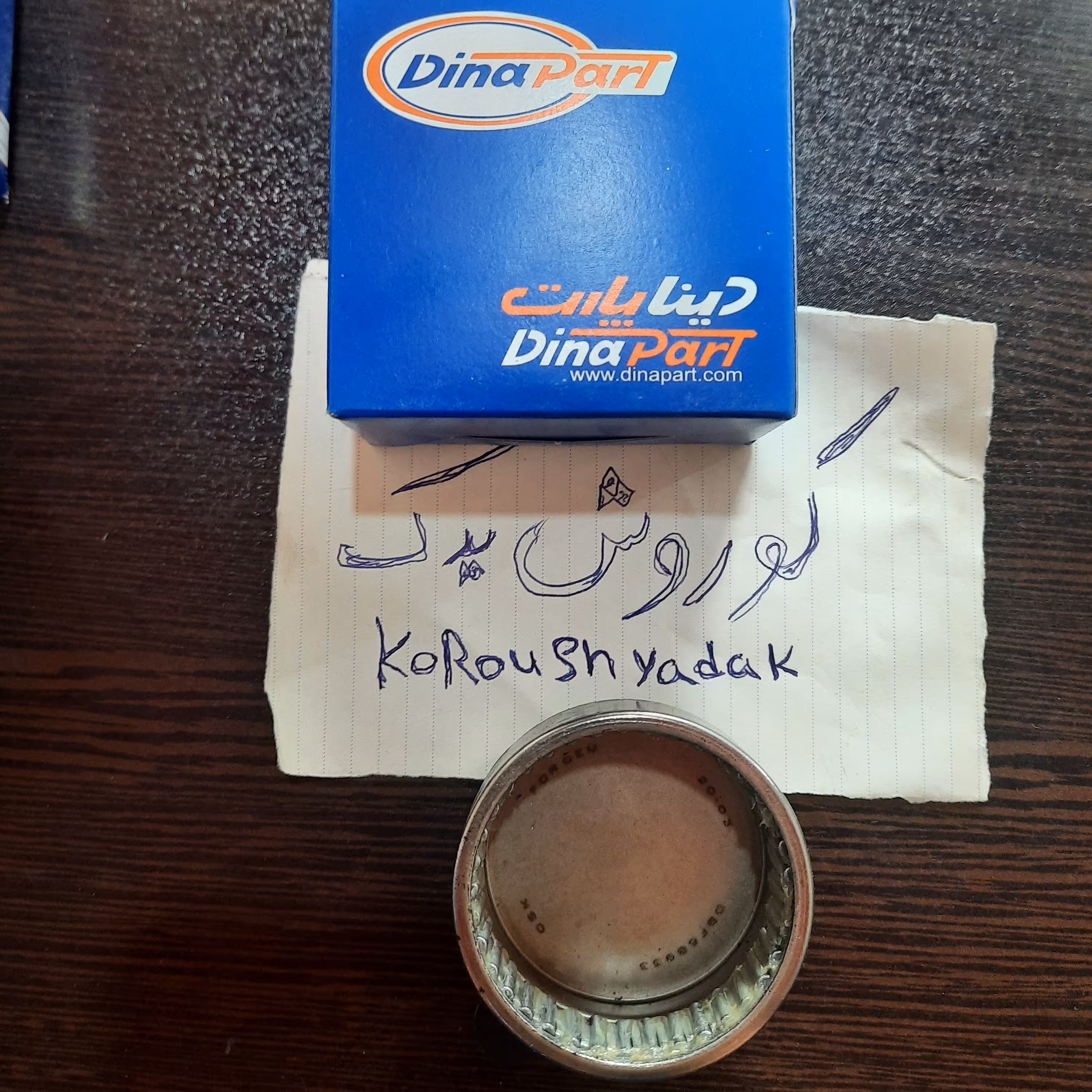 بلبرینگ ژامبون کوچک اکسل پژو 405 دنا پلاس سمند دنا پرشیا برند دیناپارت ساخت کره جنوبی