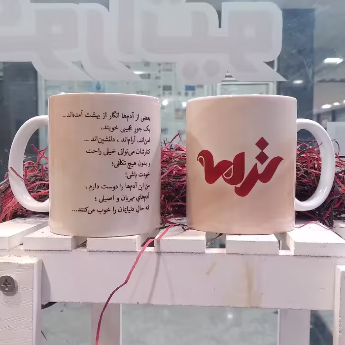 لیوان سرامیکی عمده با طرح و عکس دلخواه مناسب شرکت ها و سازمان ها