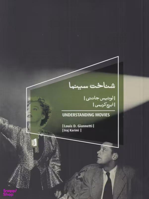 کتاب شناخت سینما اثر لوییس جانتی انتشارات بیدگل‌