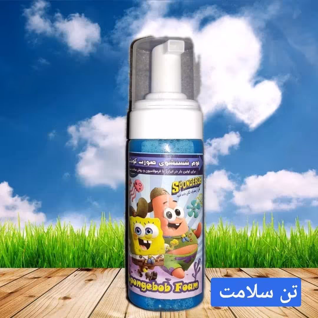 فوم  شستشو  صورت کودکان طبیعی 
