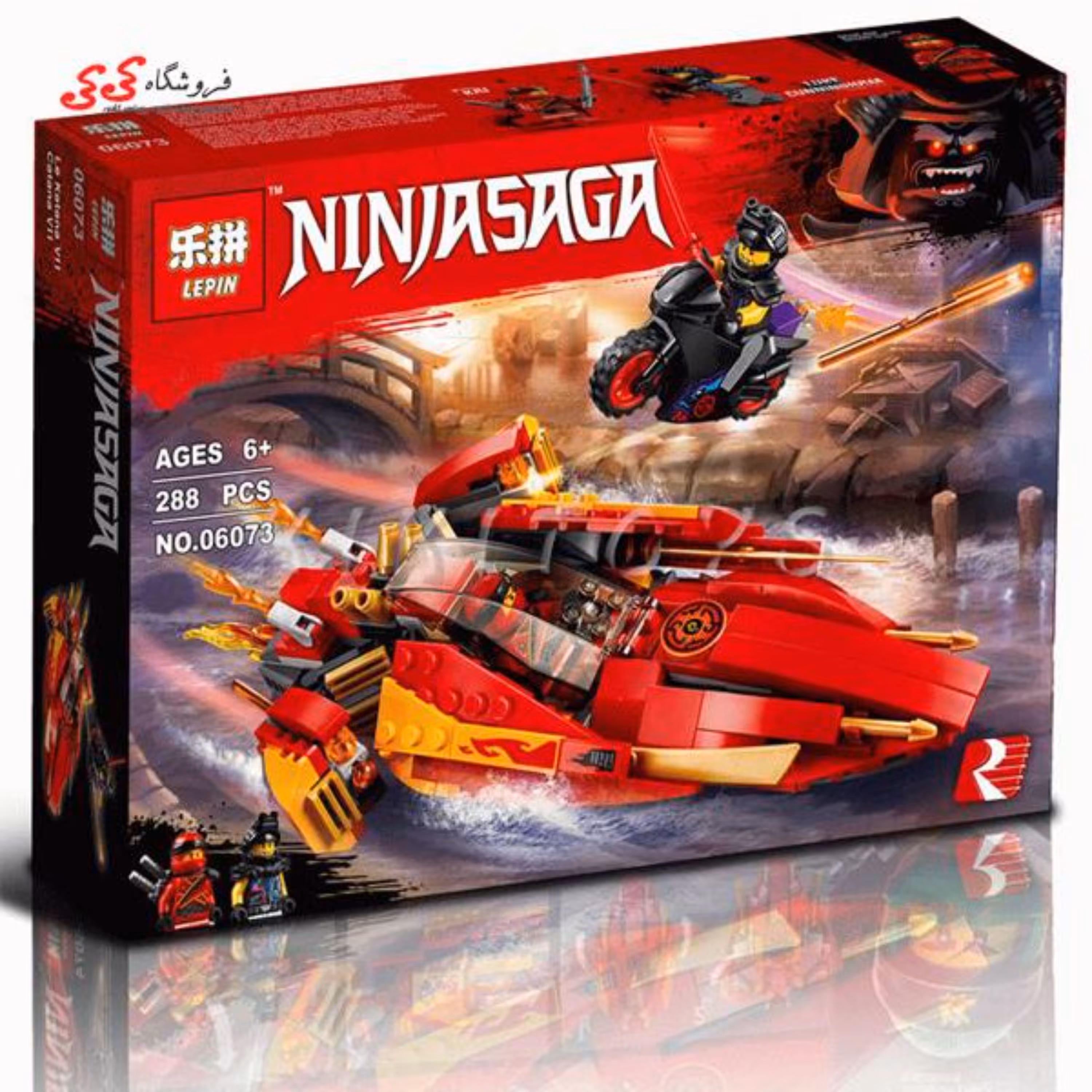 لگو نینجاگو جت با موتور لپین LEPIN 06073