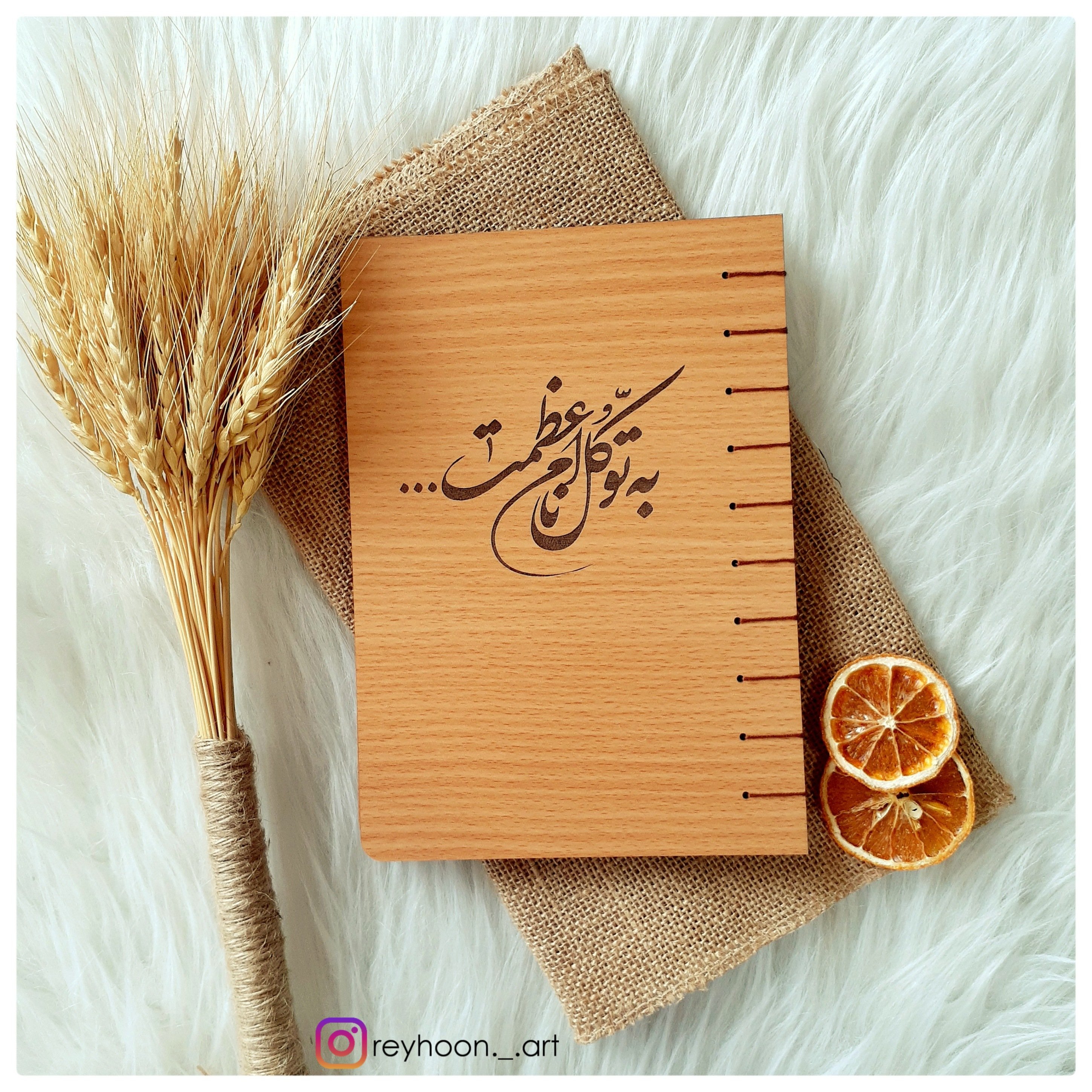 دفتر چوبی