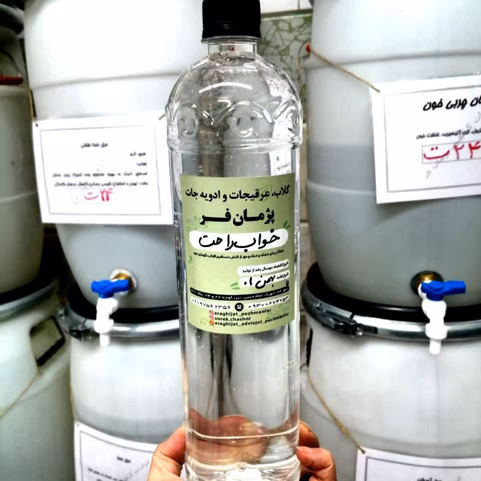 عرق ترکیبی خواب راحت ، آرامش بخش یک لیتری