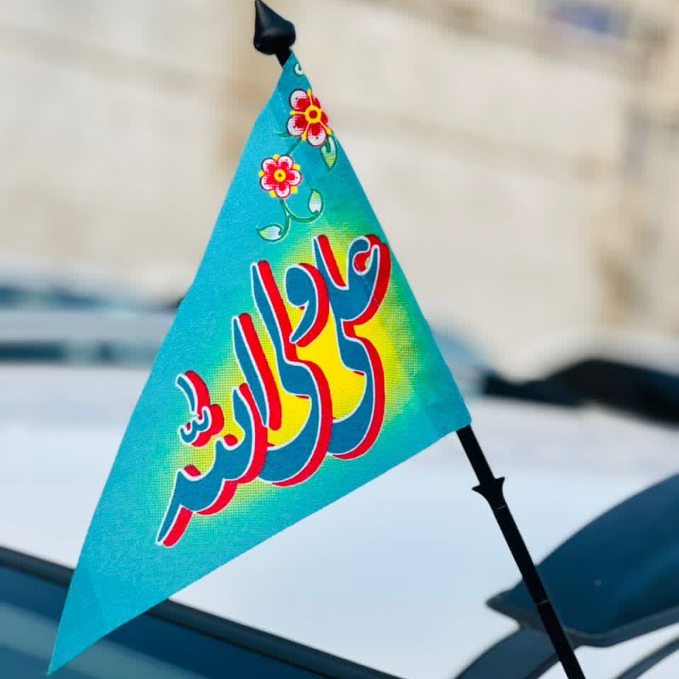 100 پرچم آنتنی پرچم ماشینی غدیری 