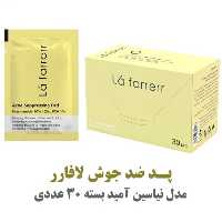 پد ضد جوش لافارر 