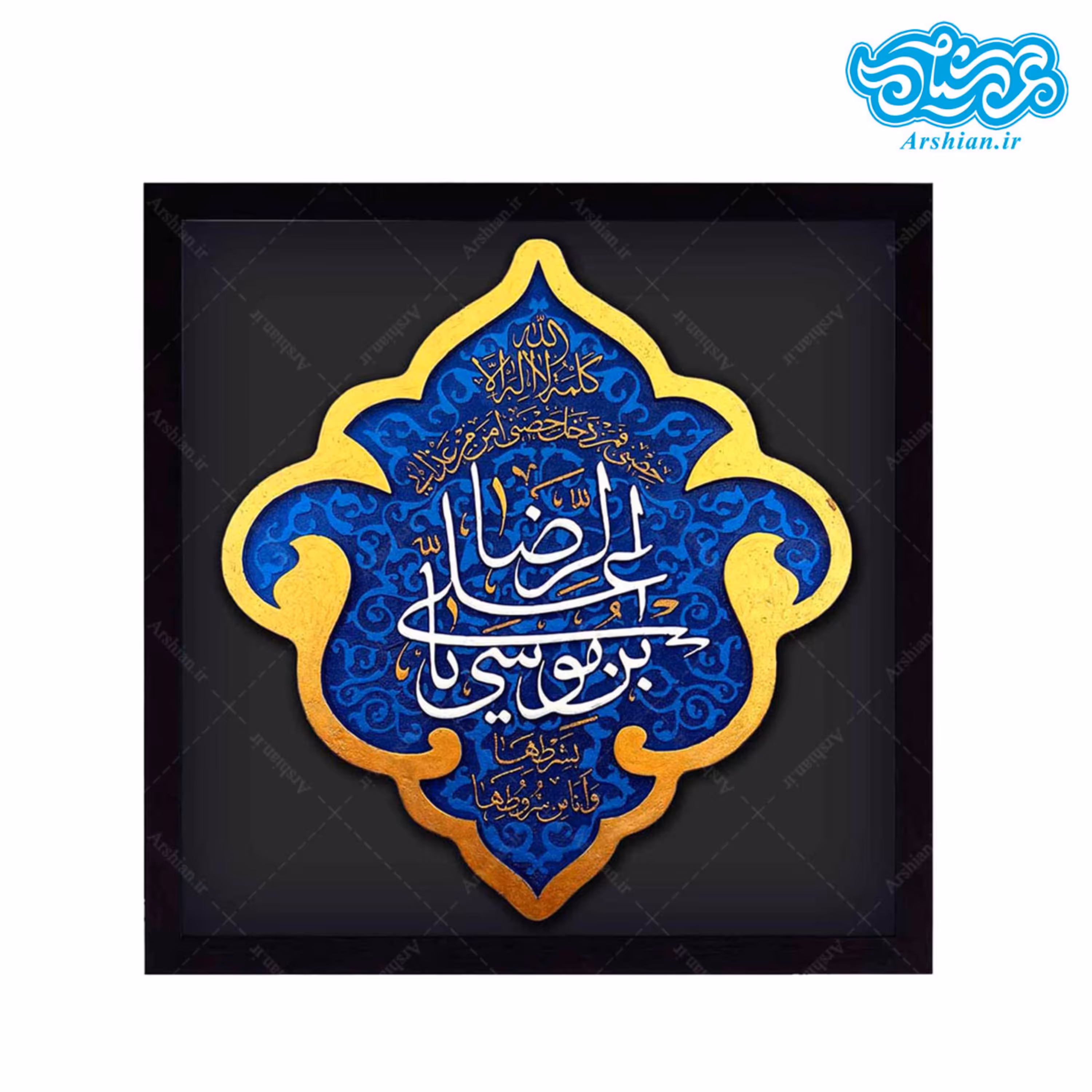 کتیبه نقش برجسته یاعلی بن موسی الرضا علیه السلام کد 142