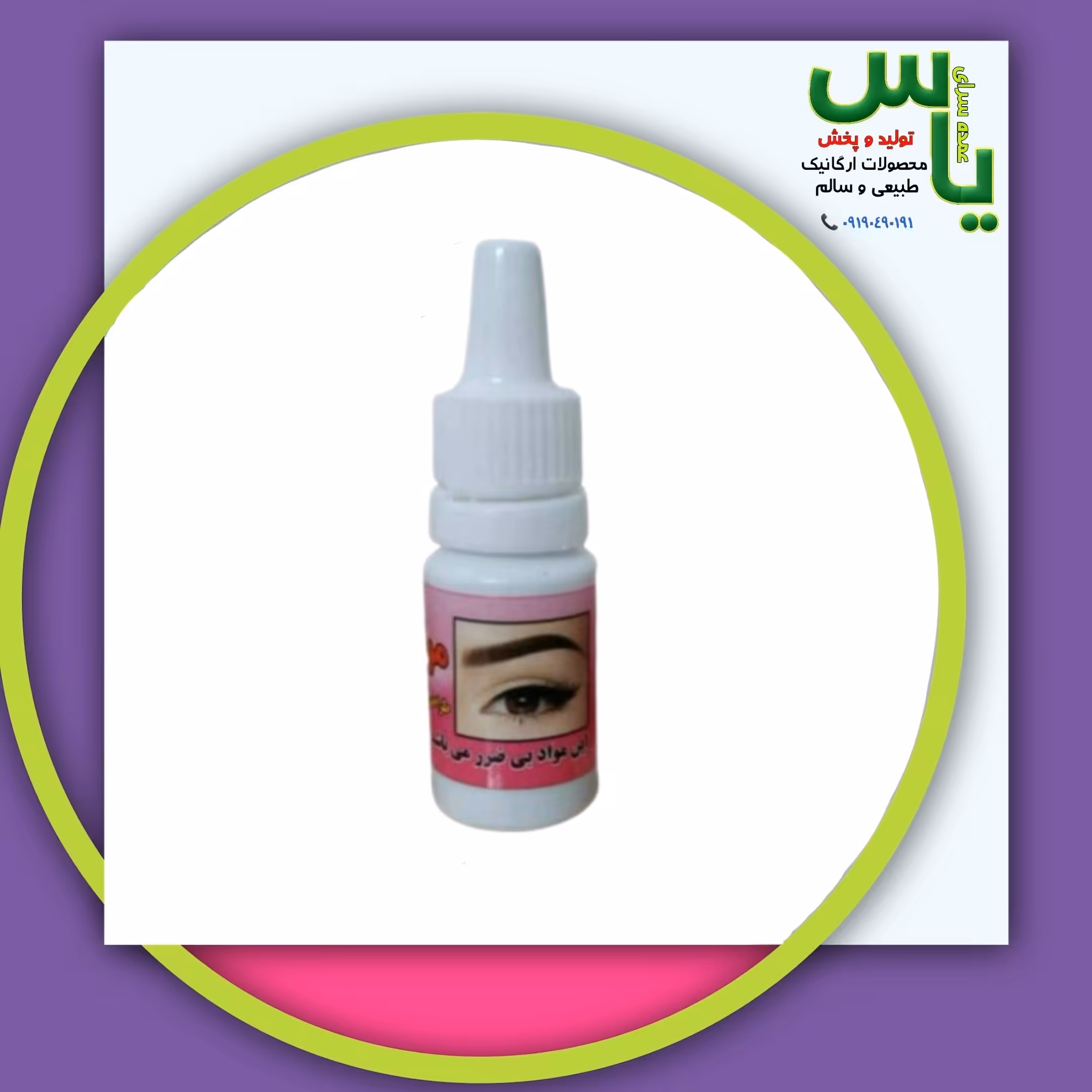 بسته 10 عددی قطره تتو، قطره تاتو موقت گیاهی و طبیعی با کیفیت و قیمت عالی/ عمده سرای یاس، ارسال به سراسر کشور 