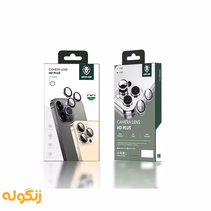 محافظ لنز دوربین اچ دی پلاس گرین Green Camera Lens HD Plus 14/14 Plus - زنگوله