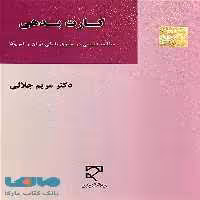 کارت بدهی (مطالعه تطبیقی در حقوق بانکی ایران و آمریکا) میزان