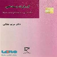 کارت بدهی (مطالعه تطبیقی در حقوق بانکی ایران و آمریکا) میزان