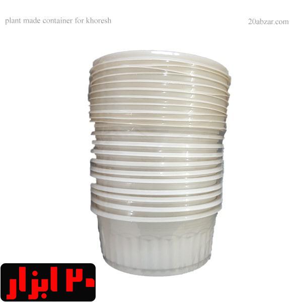 ظرف یکبار مصرف خورشتی گیاهی با درب؛ بسته 12 و 200 عددی