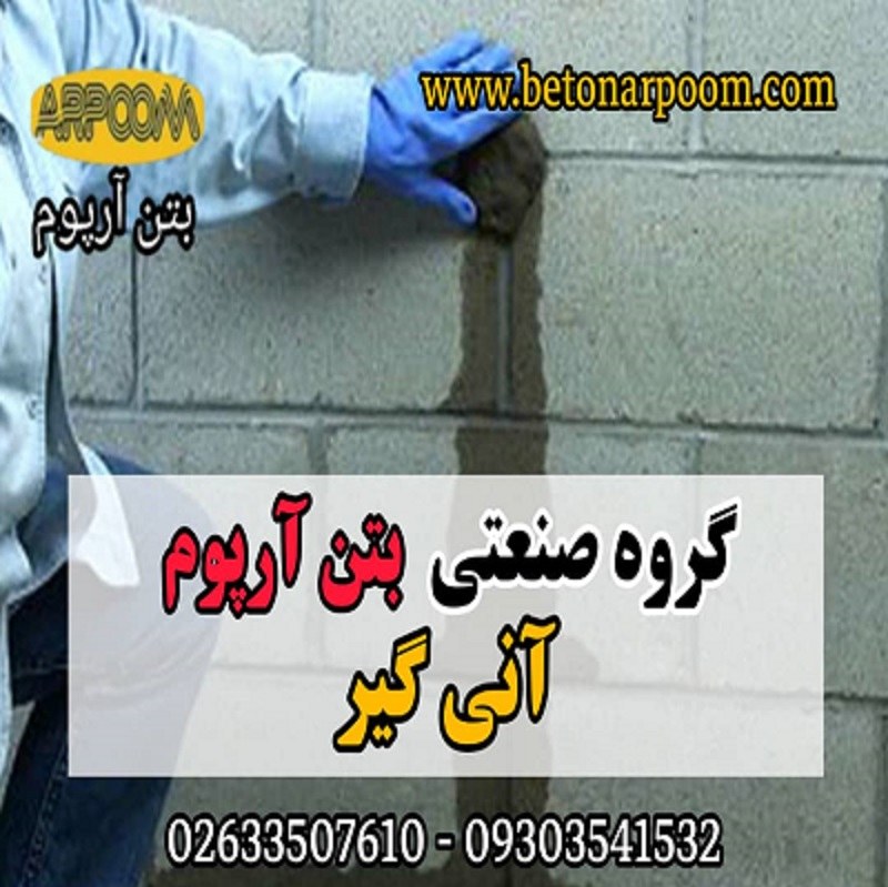 آنی گیر مواد آببندی مسدود کننده سریع فشار منفی مناسب آببندی نشتی شدید