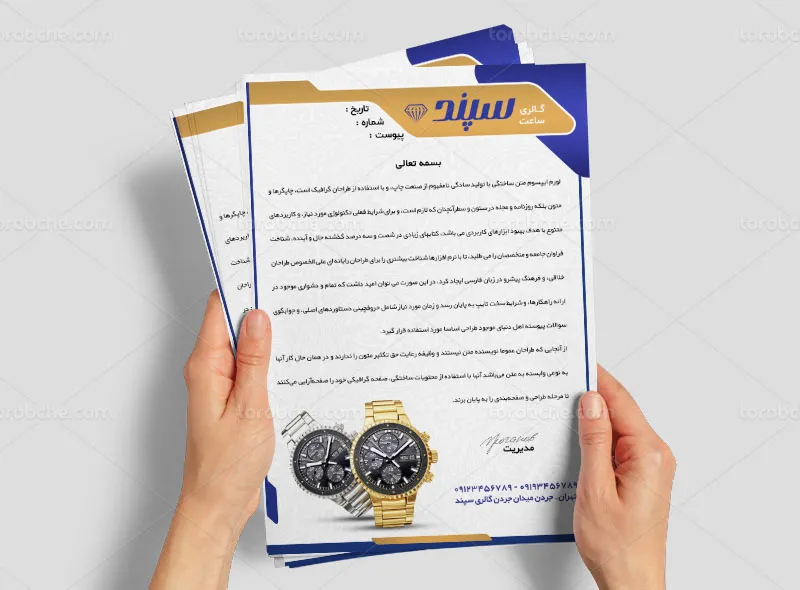فایل لایه باز سربرگ ساعت فروشی | گرافیک با طعم تربچه