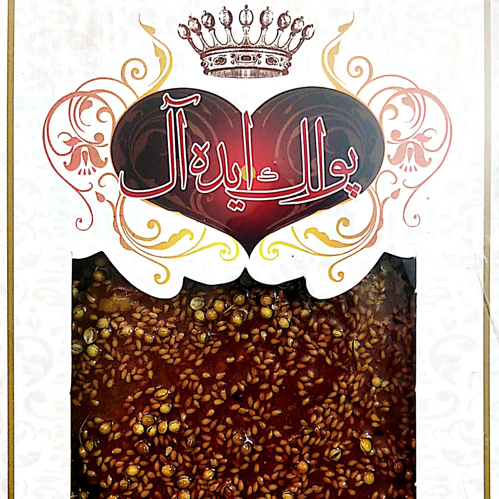 پولکی سوهانی کنجد و خشخاش 500 گرم ایده آل