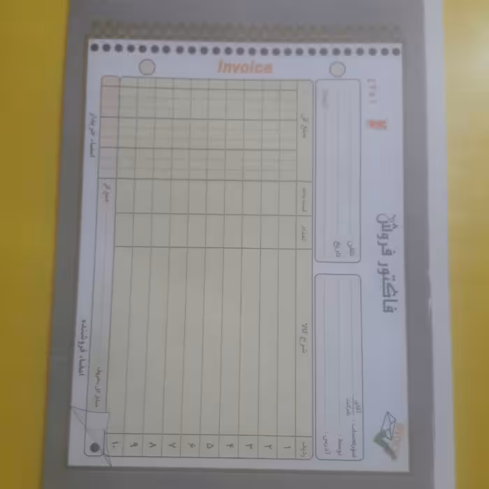 برگ فروش بزرگ فانتزی خیام شمالی نوشت افزار پاکزادی 