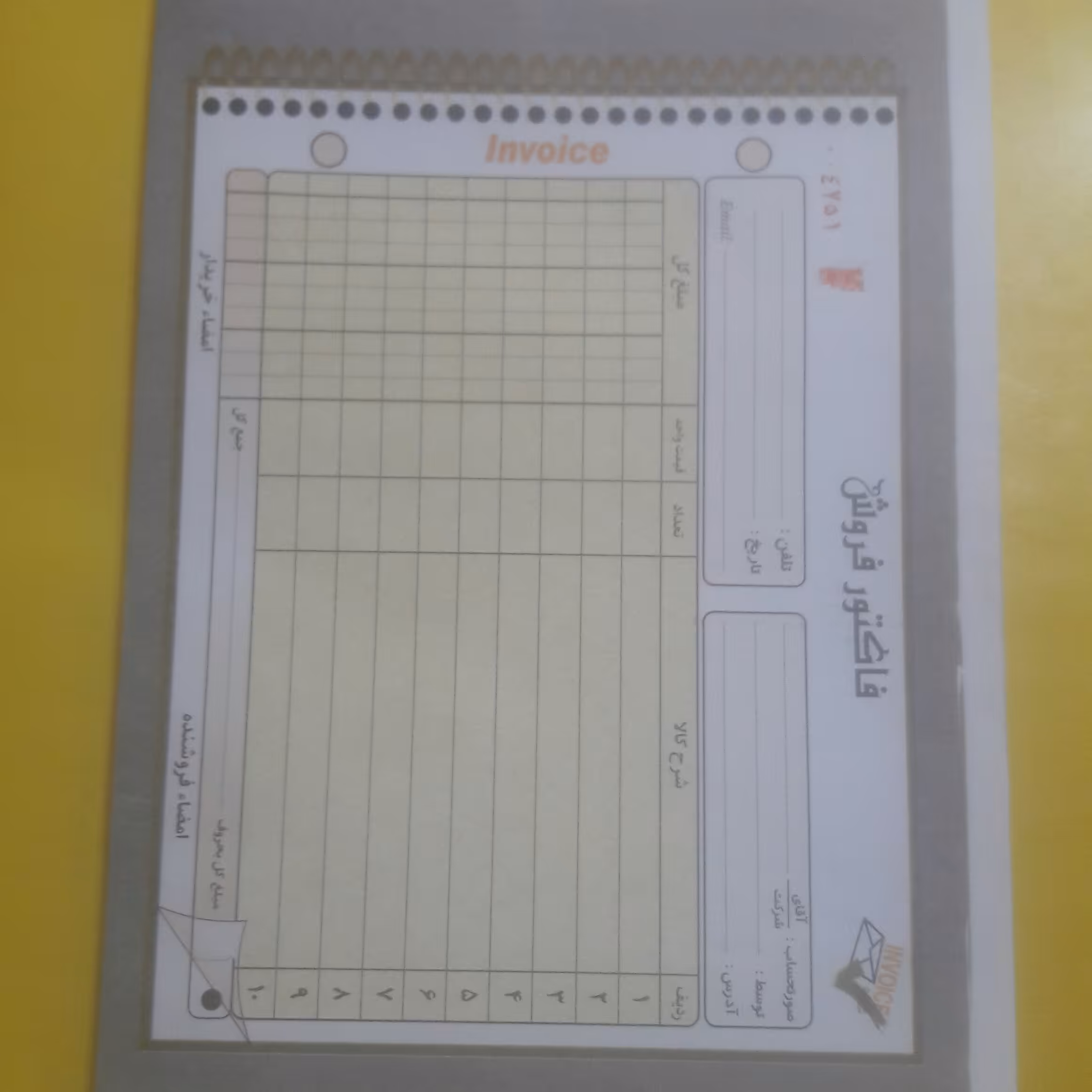 برگ فروش بزرگ فانتزی خیام شمالی نوشت افزار پاکزادی 