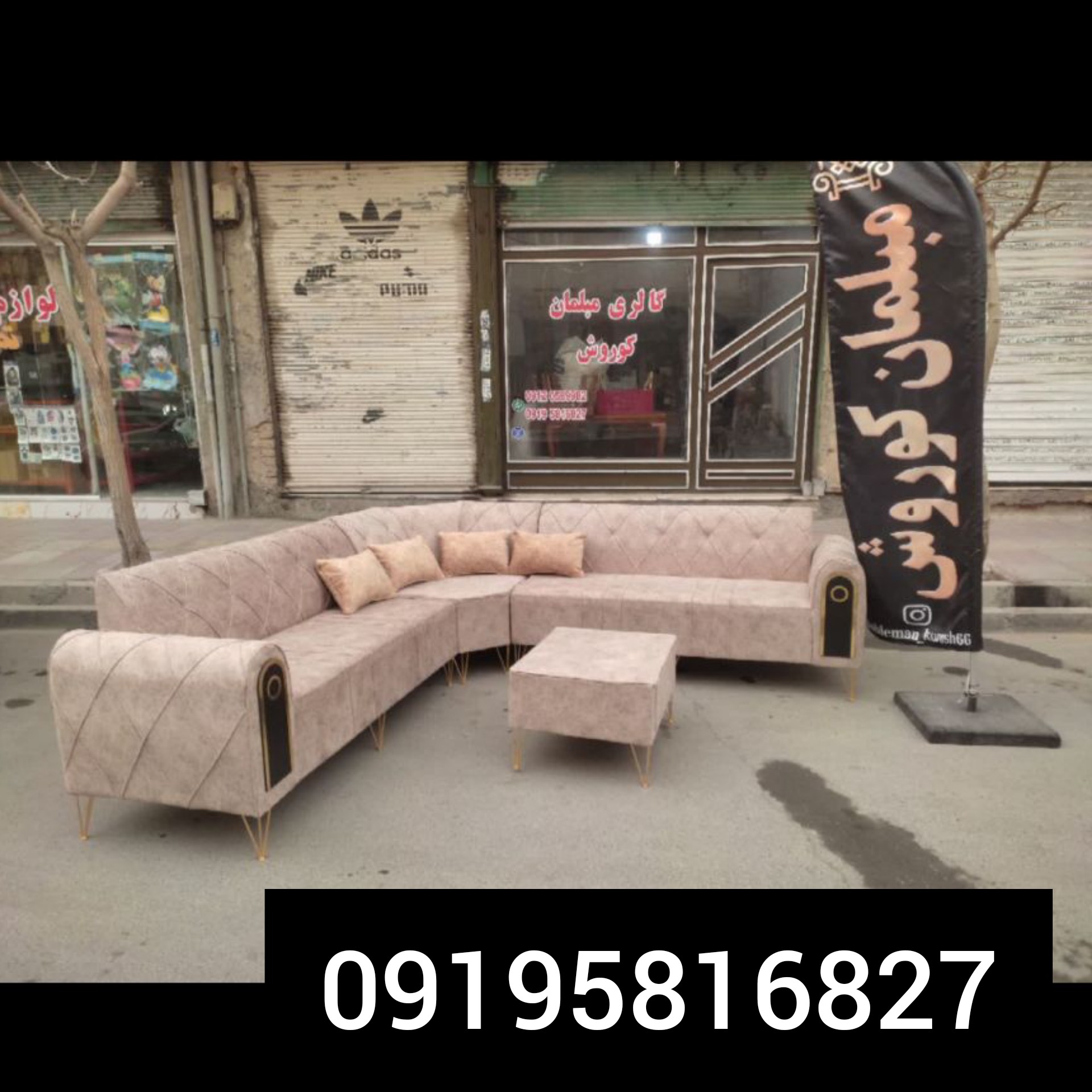 مبل ال چستر