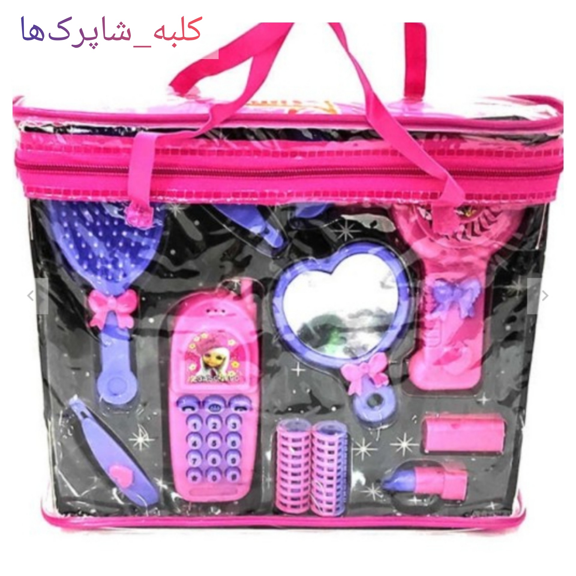 اسباب بازی بسته آرایشی کیفی کد محصول 128