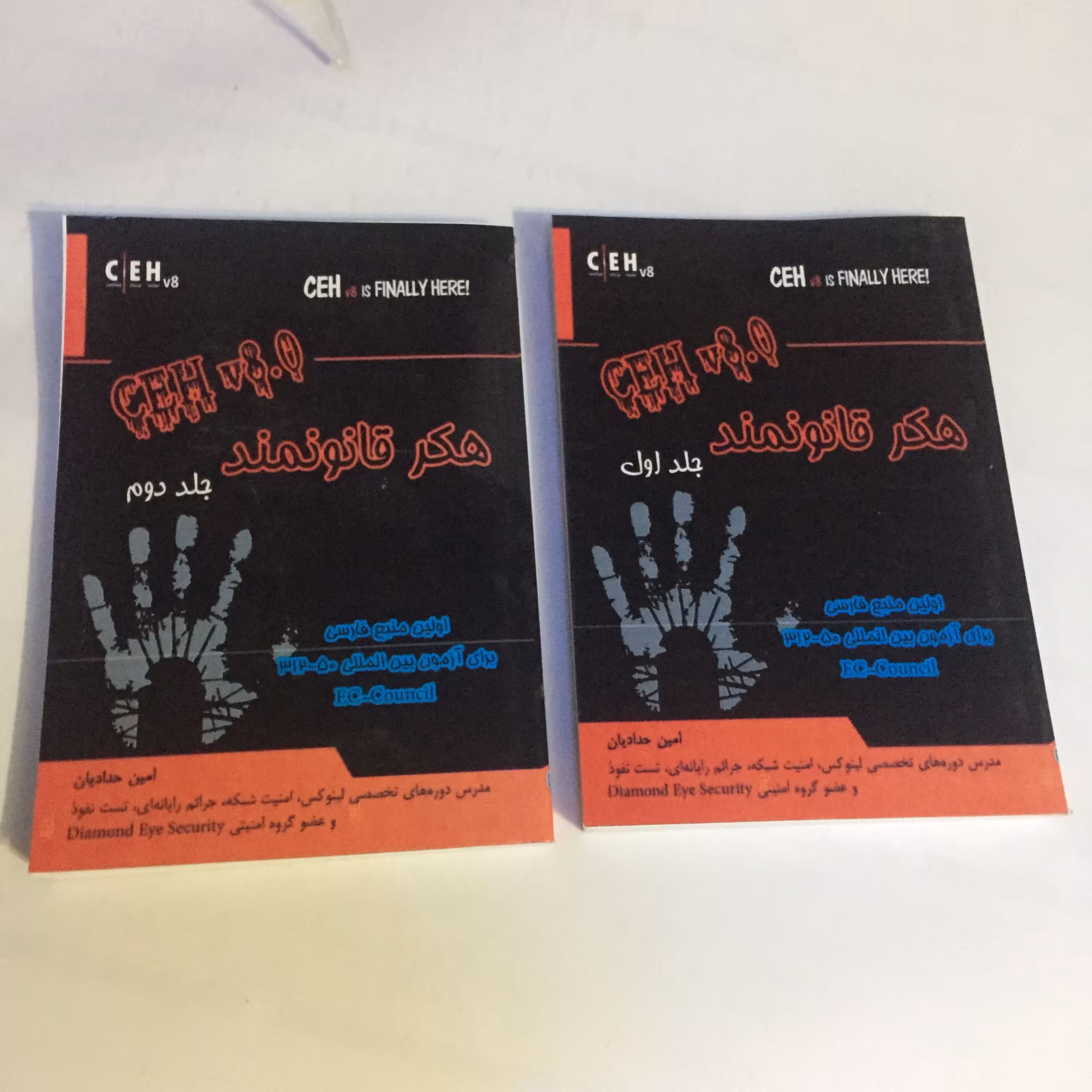 کتاب هکر قانونمند جلد اول و دوم CEH