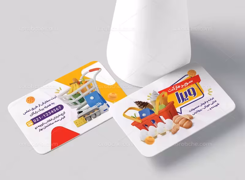 لایه باز کارت ویزیت سوپر مارکت | گرافیک با طعم تربچه