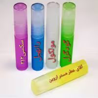 پک 5عددی تستر عطر 4گرمی فرانسوی در 100مدل به انتخاب و سفارشی مگاماره 